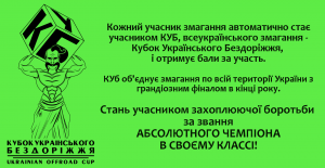 анонс_КУБ