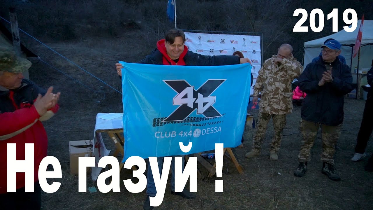 Видео с «не газуй 2019» Ямайкин Блог