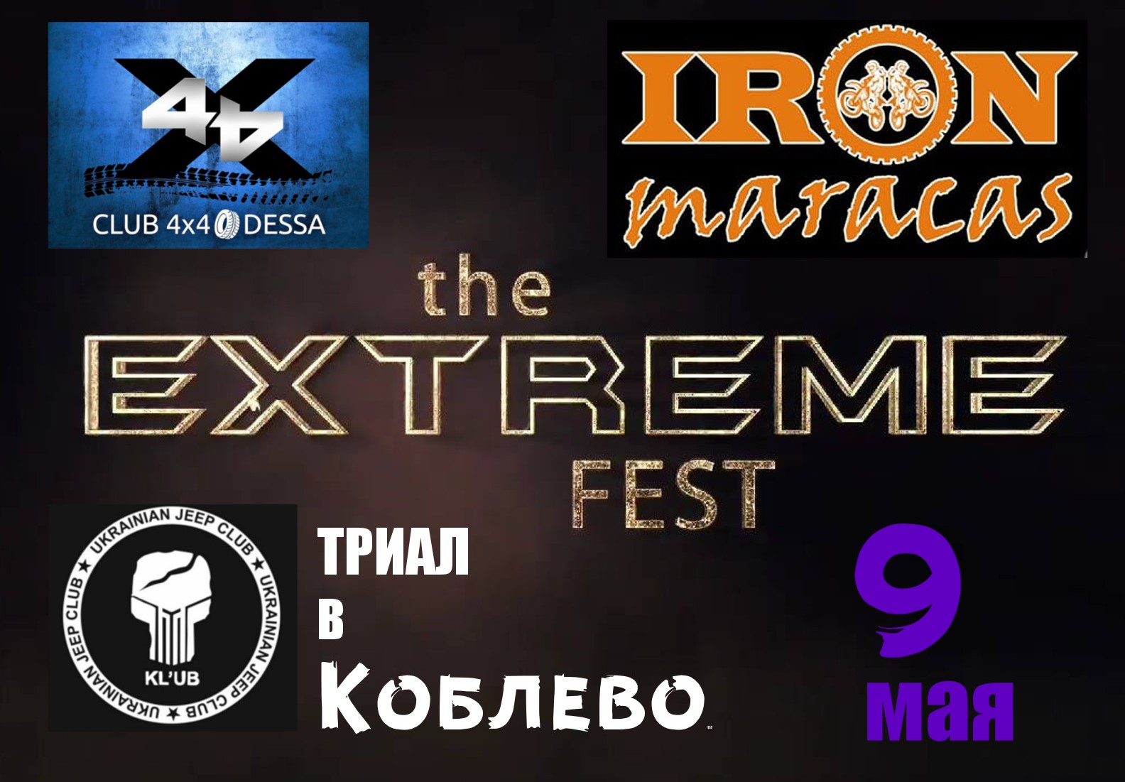 The EXTREME Fest